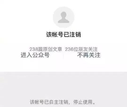 此号注销图片微信头像图片