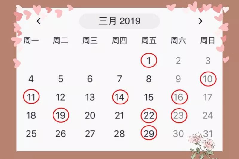 2019年黃道吉日表已到,快來收下吧