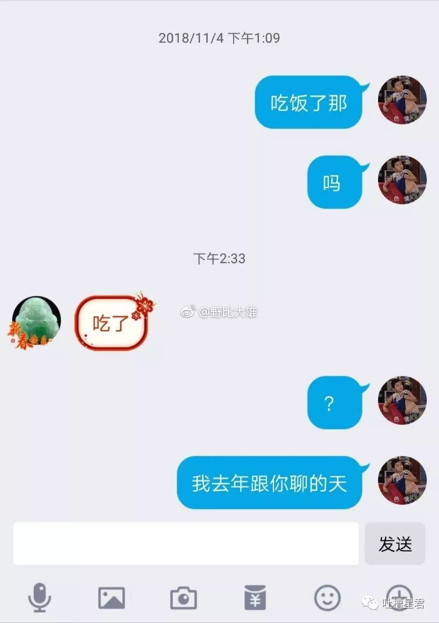 不小心在家庭群裡發了沙雕表情包群聊尬出一身冷汗