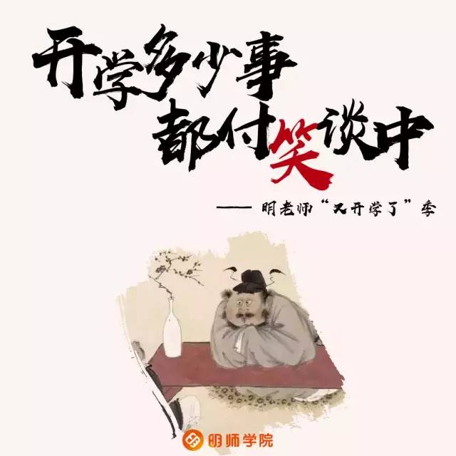 开学综合症你中招了没