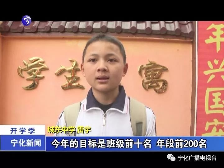 【同期声】城东中学 伍嘉豪作为一名即将迈入高中的九年级学生,我希望