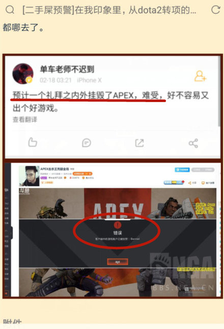 原創
            《APEX英雄》頭條，首個大咖主播被封號，網友：這遊戲還開掛？ 遊戲 第4張