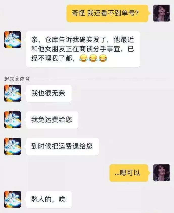 155cm就不要找淘宝客服聊天了原因很扎心哈哈哈