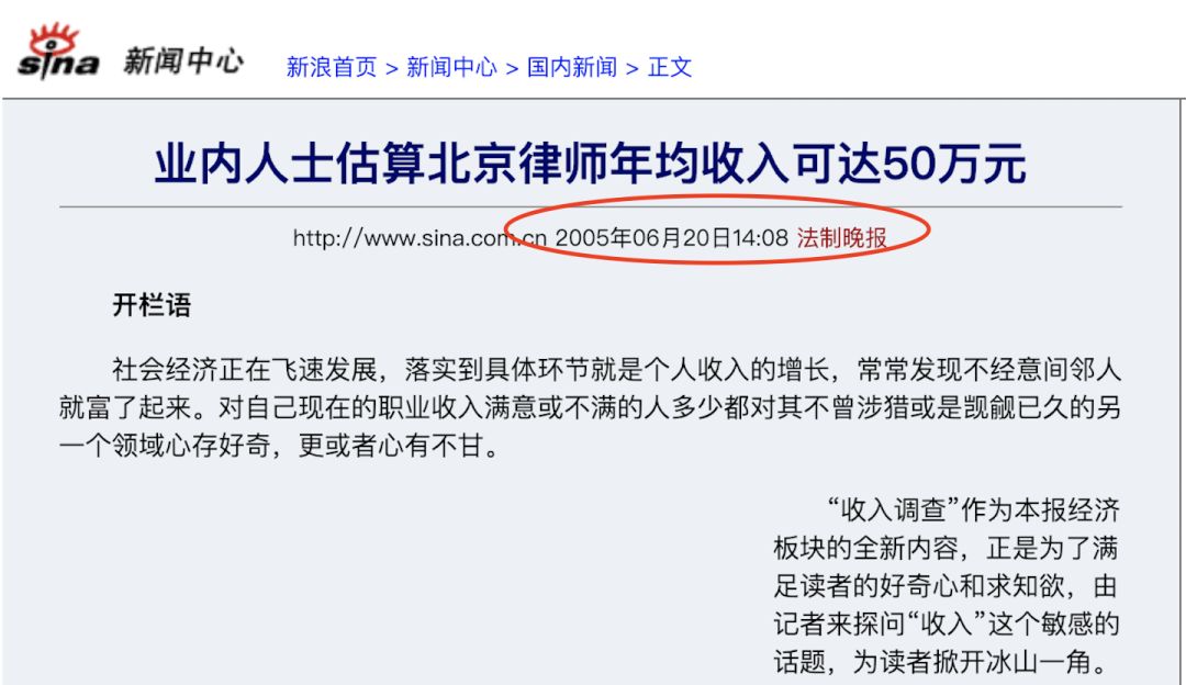 你猜10年過去了律師的收入提高了嗎律業觀察