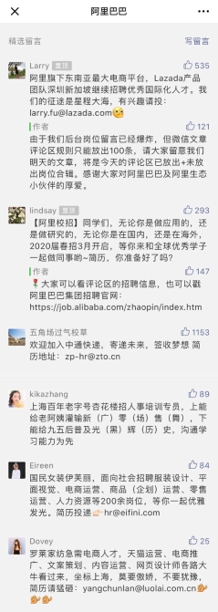 阿里巴巴继续开放招聘 经济波动时平台创造就业价值凸显-科记汇