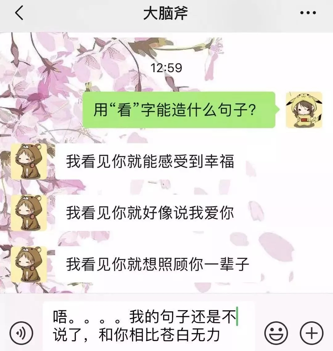 最新的表白套路,可以套出對方是不是喜歡你