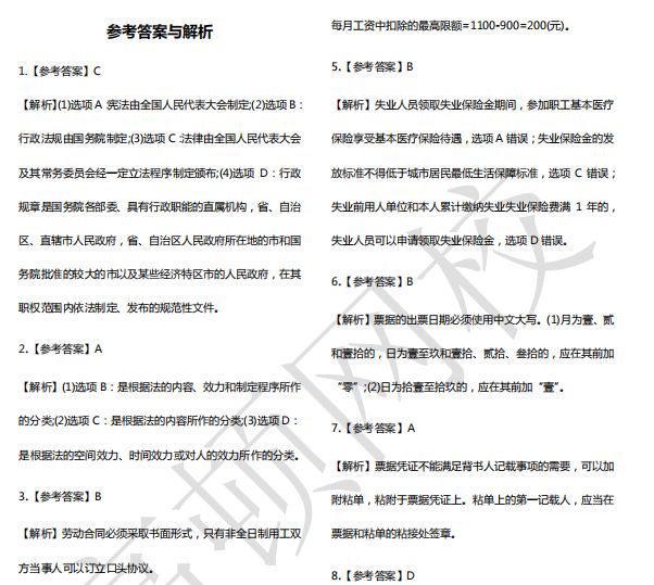 初级会计考试5年真题汇编看完就提80分19年拿证更容易