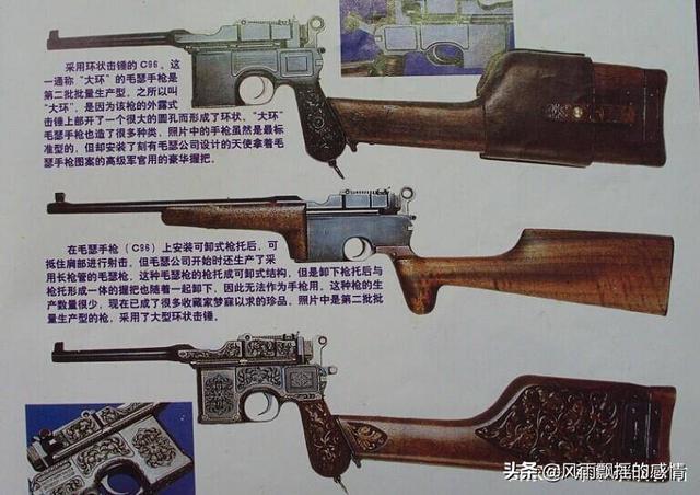 毛瑟驳壳枪3D射击原理图片