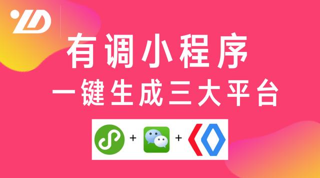 一,用戶角度小程序能觸及到app,h5,微信公眾號和pc網頁無法觸及到的