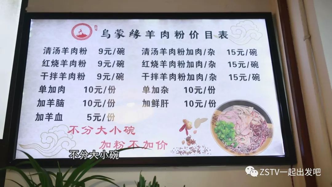 羊肉粉价格表图片图片