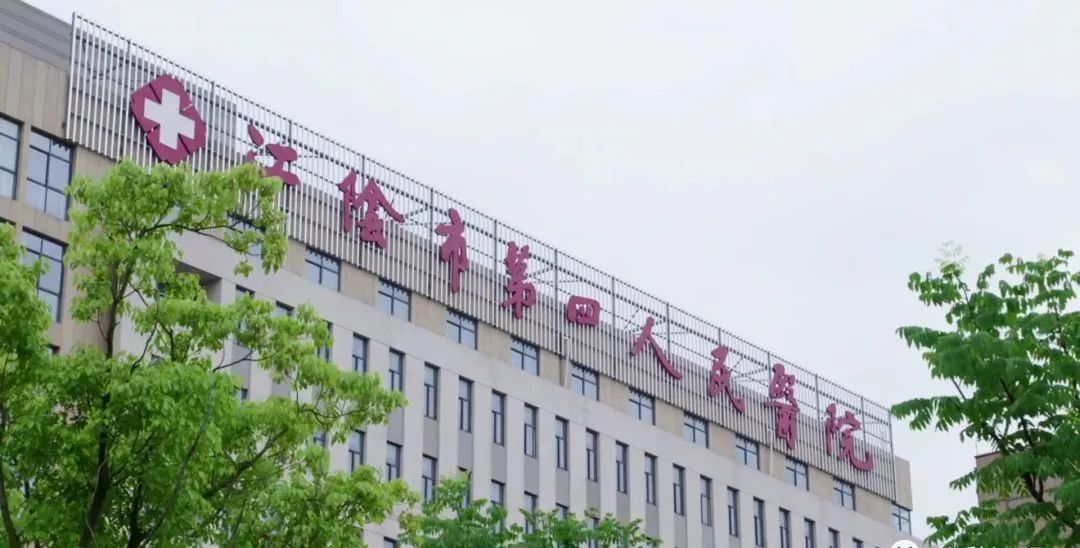 江阴华士镇第四人民医院:李东山被送进第四人民医院住院