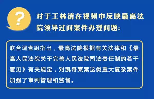 王林清接受采访!亲口讲述窃取卷宗原因_事件