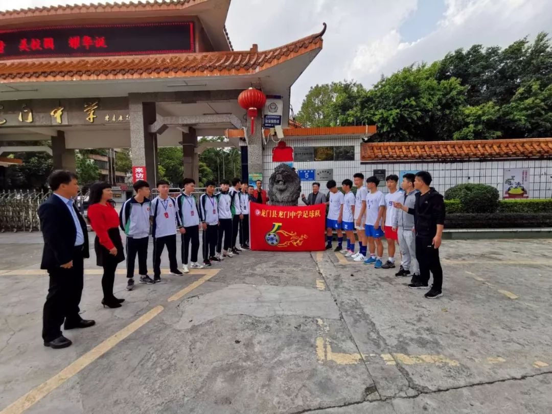 【校园足球】龙门县龙门中学举行全国青少年校园足球特色学校揭牌