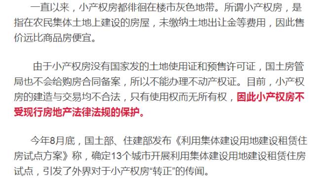 特殊政策限制的房子热点城市商住房房龄较大的二手房产权不明确的房子