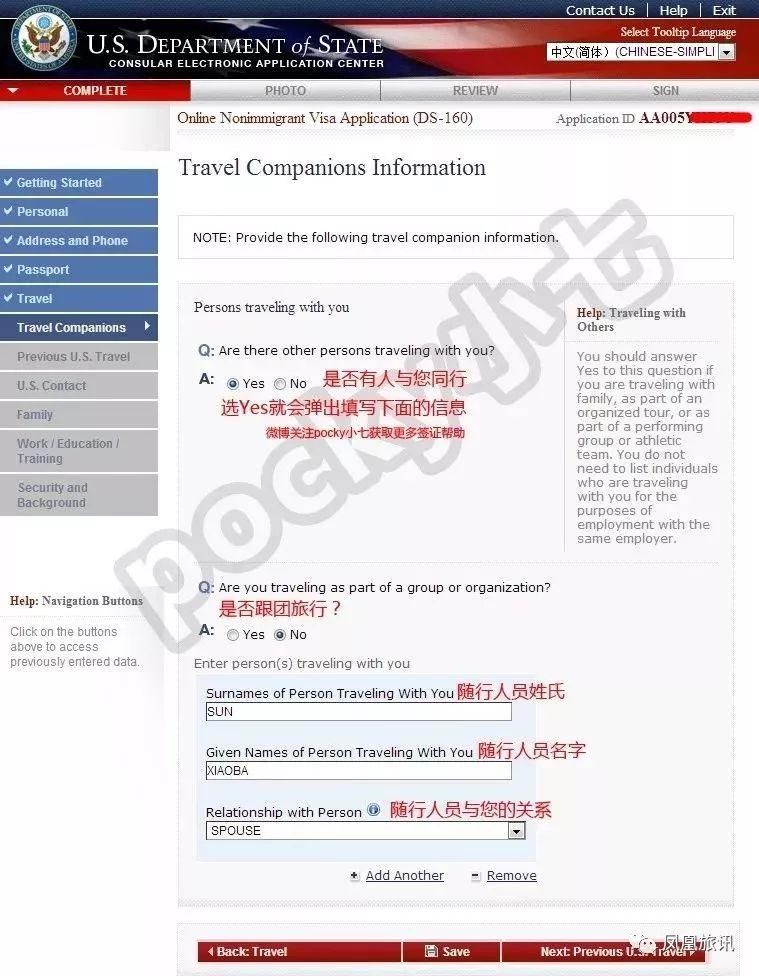 再曝簽證收緊！網友：什麼？我都已經被拒簽2次了！ 旅遊 第11張