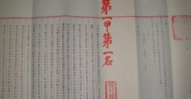 本卷系明萬曆二十六年(公元1598年)狀元趙秉忠的殿試卷,現存於青州