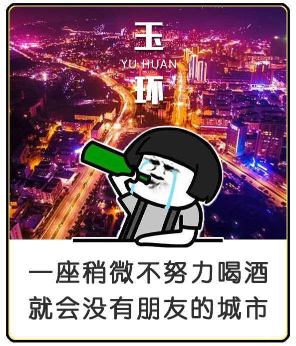 玉環人喝酒真的太太太太有意思了