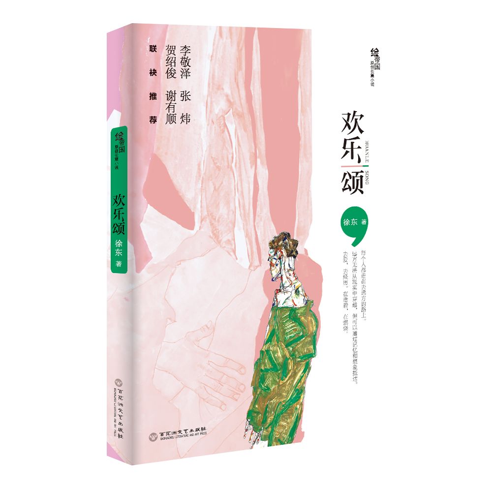 王哲珠,中国作家协会会员.出版长篇小说《老寨《长河《琉璃夏.