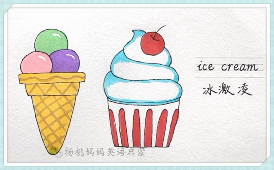 ice cream怎么读图片