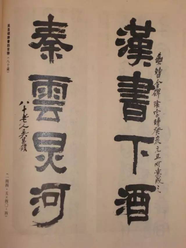 楷書是妻子 草書是情人_隸書