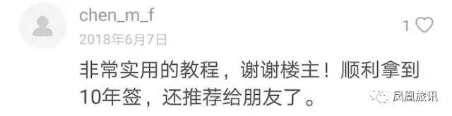 再曝簽證收緊！網友：什麼？我都已經被拒簽2次了！ 旅遊 第30張