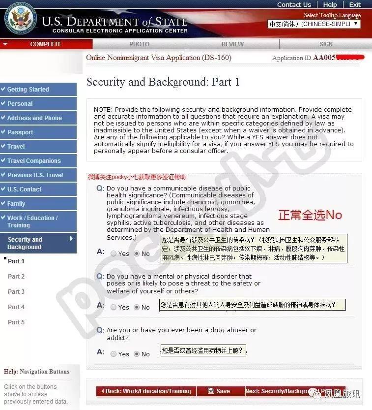 再曝簽證收緊！網友：什麼？我都已經被拒簽2次了！ 旅遊 第19張