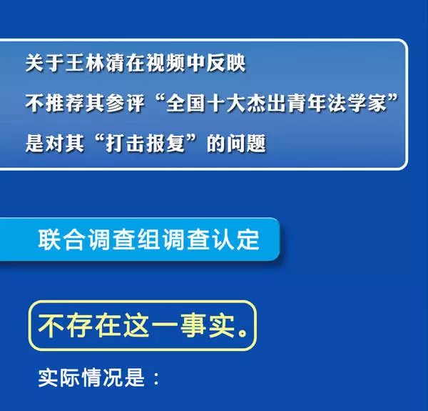 王林清接受采访!亲口讲述窃取卷宗原因_事件