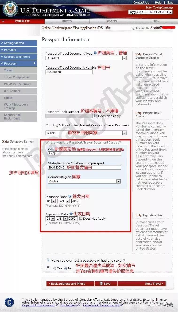 再曝簽證收緊！網友：什麼？我都已經被拒簽2次了！ 旅遊 第9張