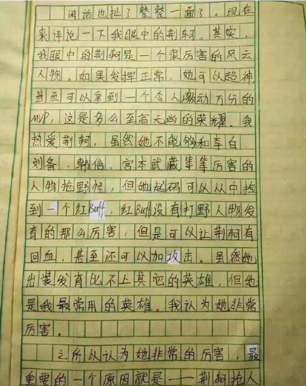 打王者光彩
作文（打王者光彩
作文400字）《打王者荣耀作文400字》