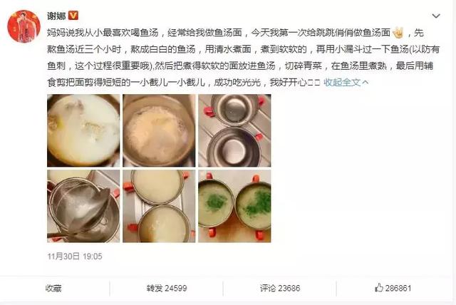 谢娜为女儿做鱼汤面:辅食添加竟然这么多讲究!