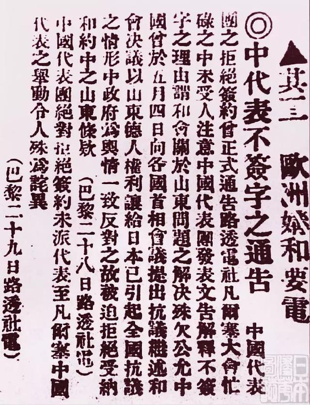 军阀政府被迫释放被捕学生,罢免卖国贼曹汝霖,章宗祥,陆宗舆的职务;28