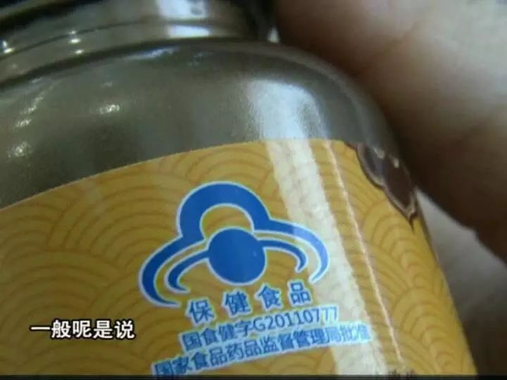 揭秘保健品十大骗术 防骗认准"蓝帽子"