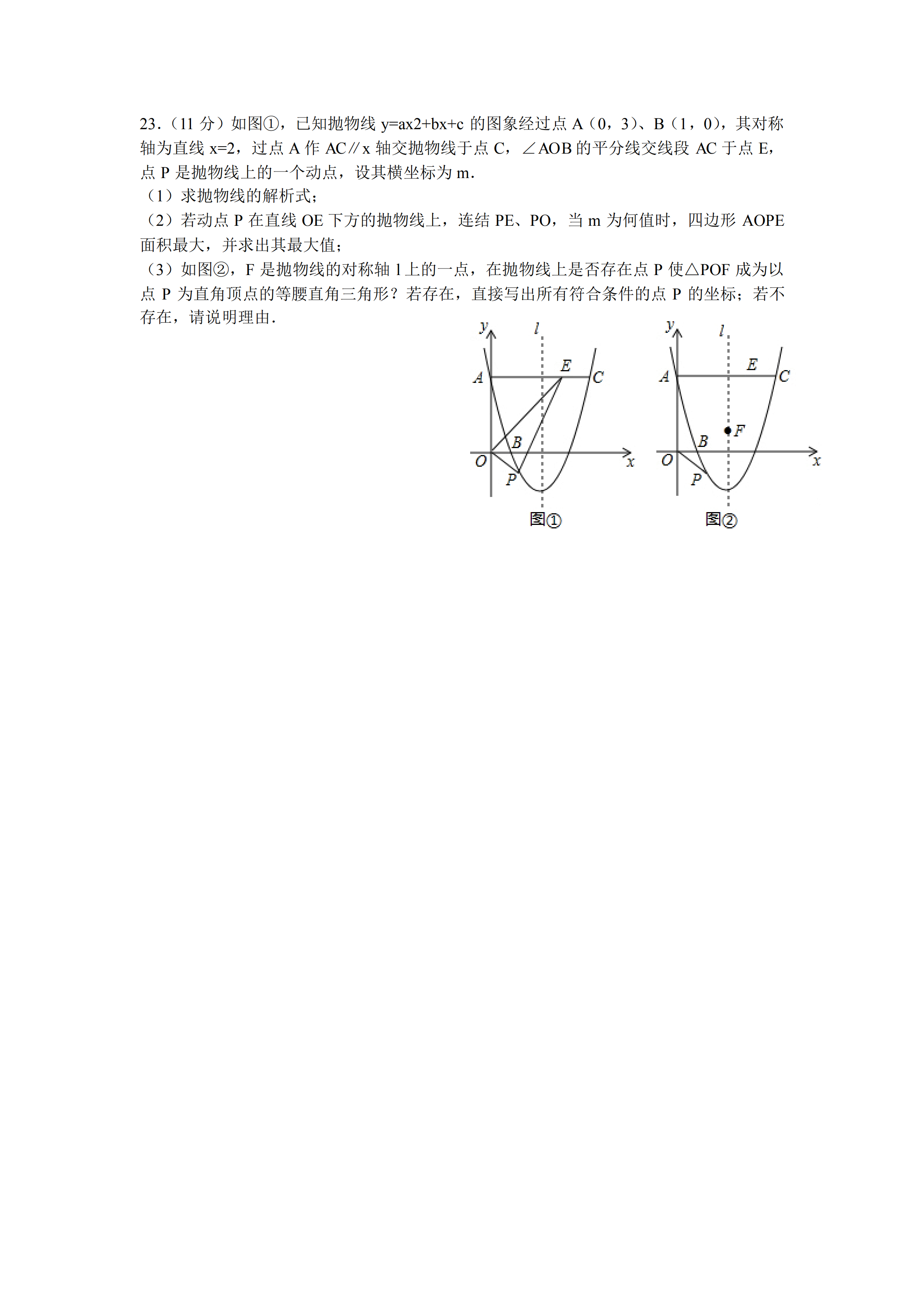 2019年河南省中考数学模拟试卷(二)及答案