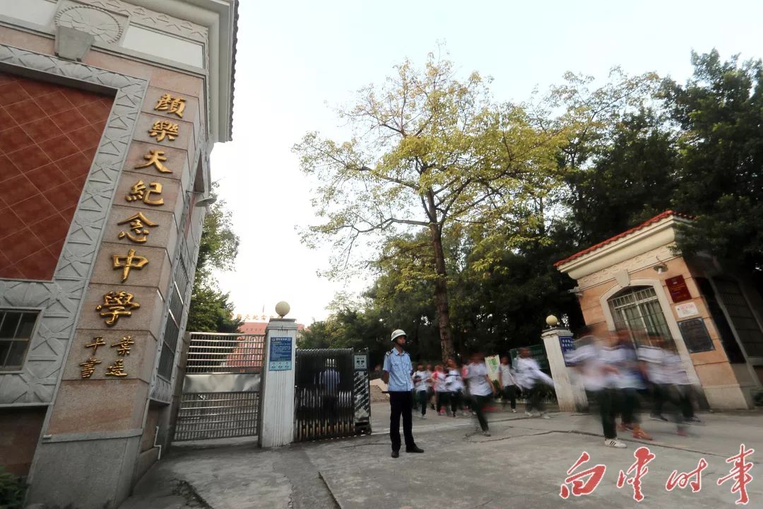 1969年更名为广州市第六十九中学,1979年更名为白云区三元里第一
