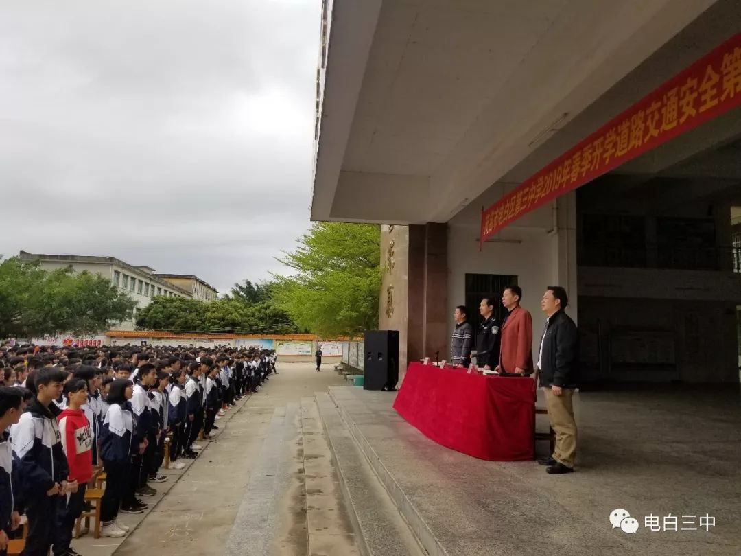 电白县第三中学图片