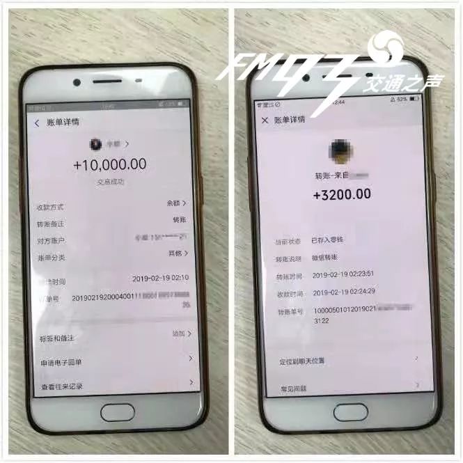 微信转账10000元截图图片