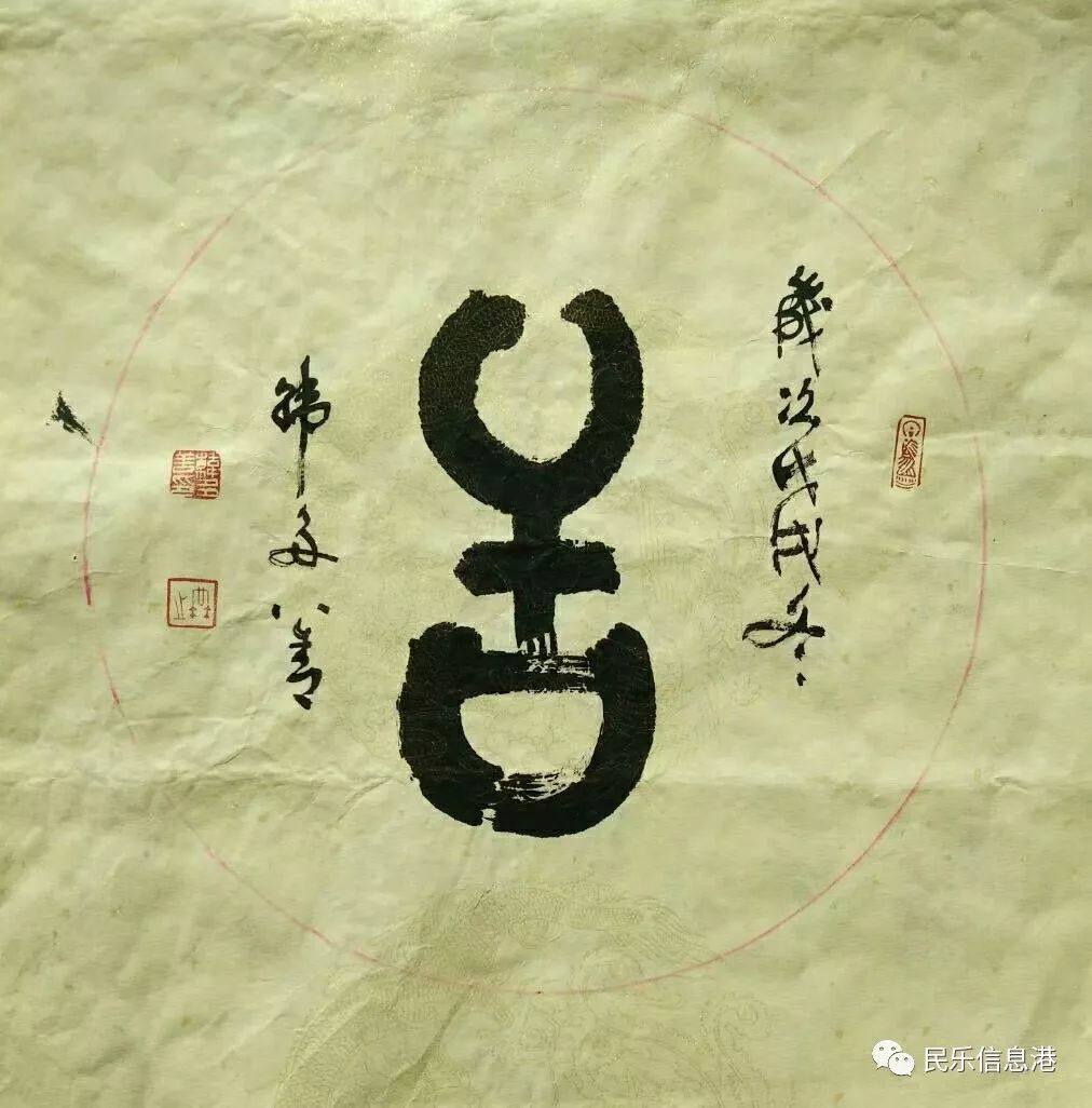 【說文解字】韓多善書法作品欣賞(七十七)_甲骨文