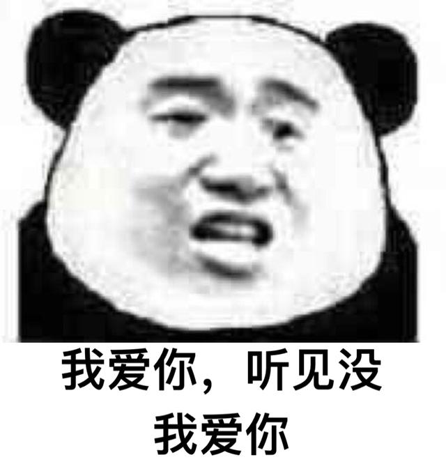 聊天表情包 表白图片