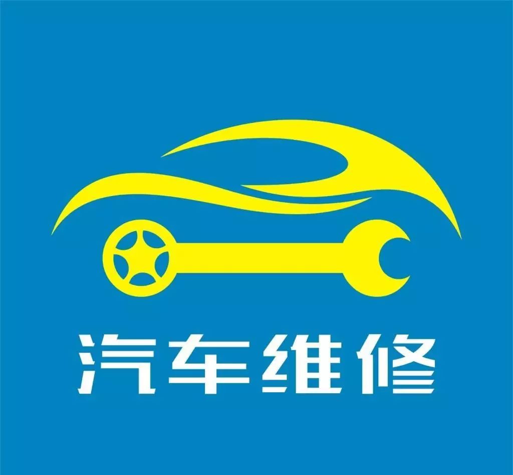 西安市长安区亲建汽修厂长期招聘岗位:修理工岗位:喷漆工岗位:洗车工