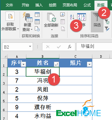 选项卡下点击【升序】按钮:在文件夹中准备好统一尺寸的员工照片