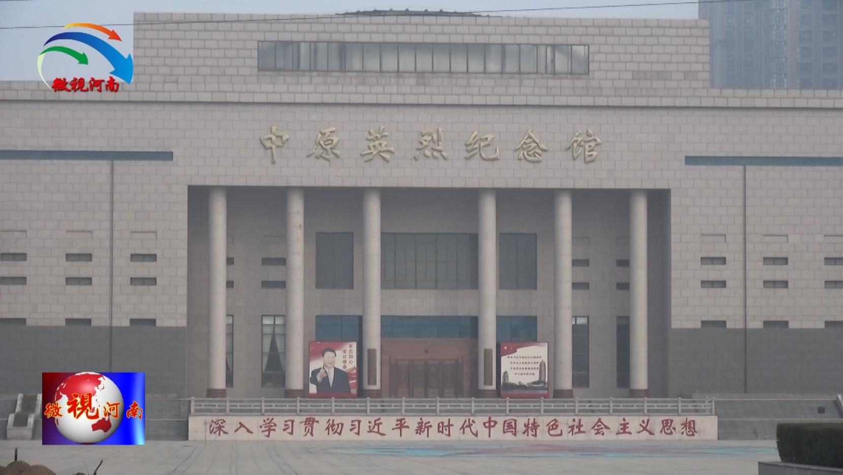 郑州党史纪念馆图片