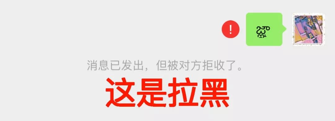 微信是否被好友删除或者被拉黑最新监测方法来了