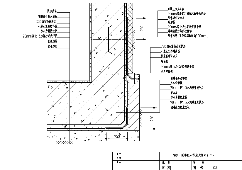 每日一識丨地下室屋面衛生間防水節點大樣圖集