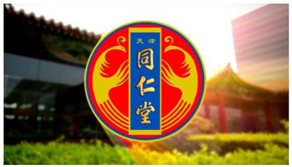 天津同仁堂ipo募资扩产能 存货会不会变得更高?_天津同仁堂