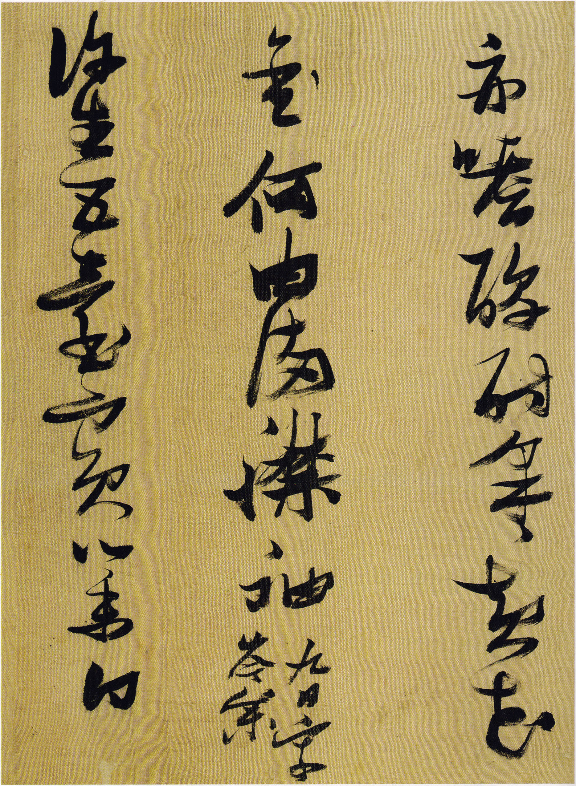 张瑞图《行草书杜甫诗册》,追求其内在的韵味,迥异前人