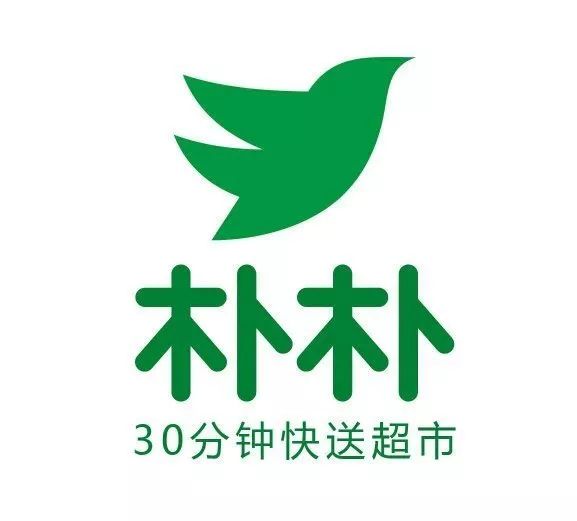 朴朴招聘_校招 福建 深圳 朴朴2020届校园招聘全面启动 每个岗位招聘人数不限,只等你来