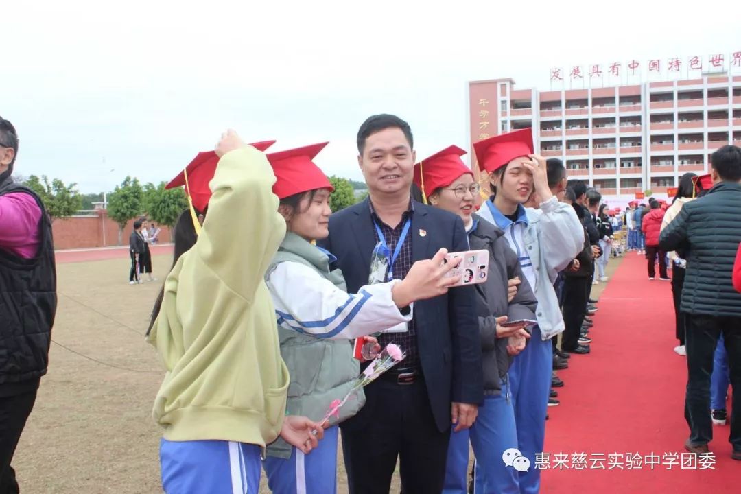 惠来慈云实验中学2019届高三学生成人礼暨高考百日誓师大会