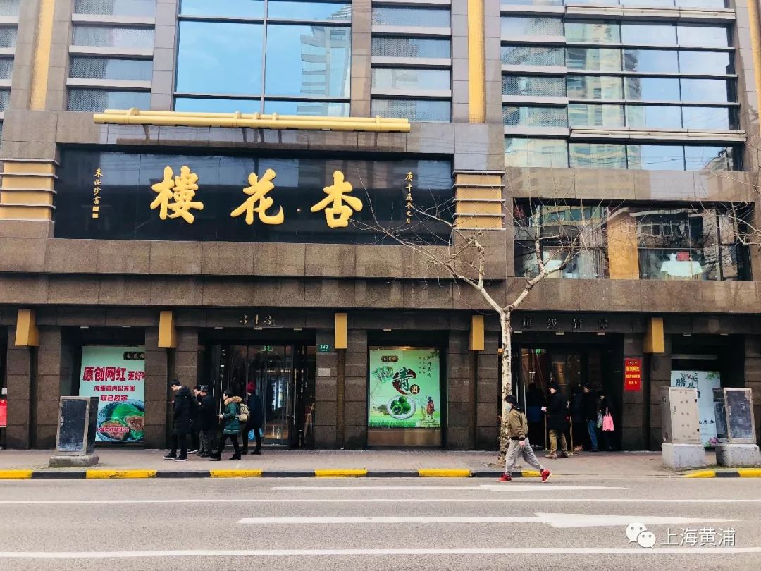 上海杏花楼门店一览表图片