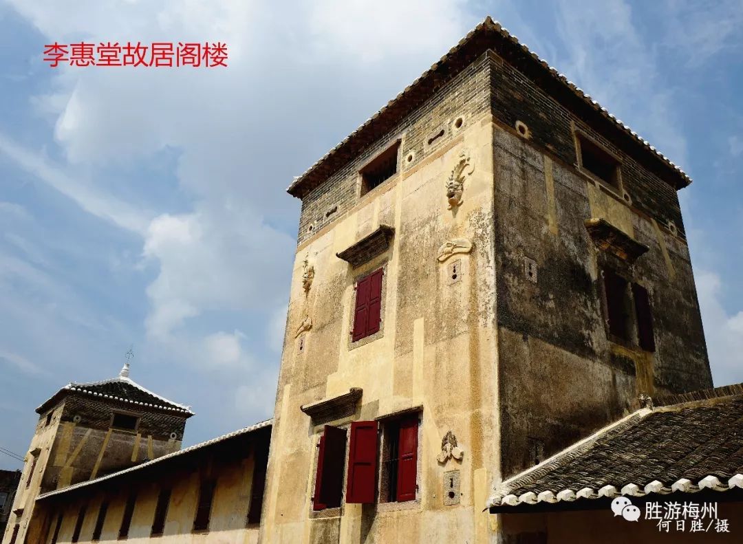 李惠堂故居建造历史图片