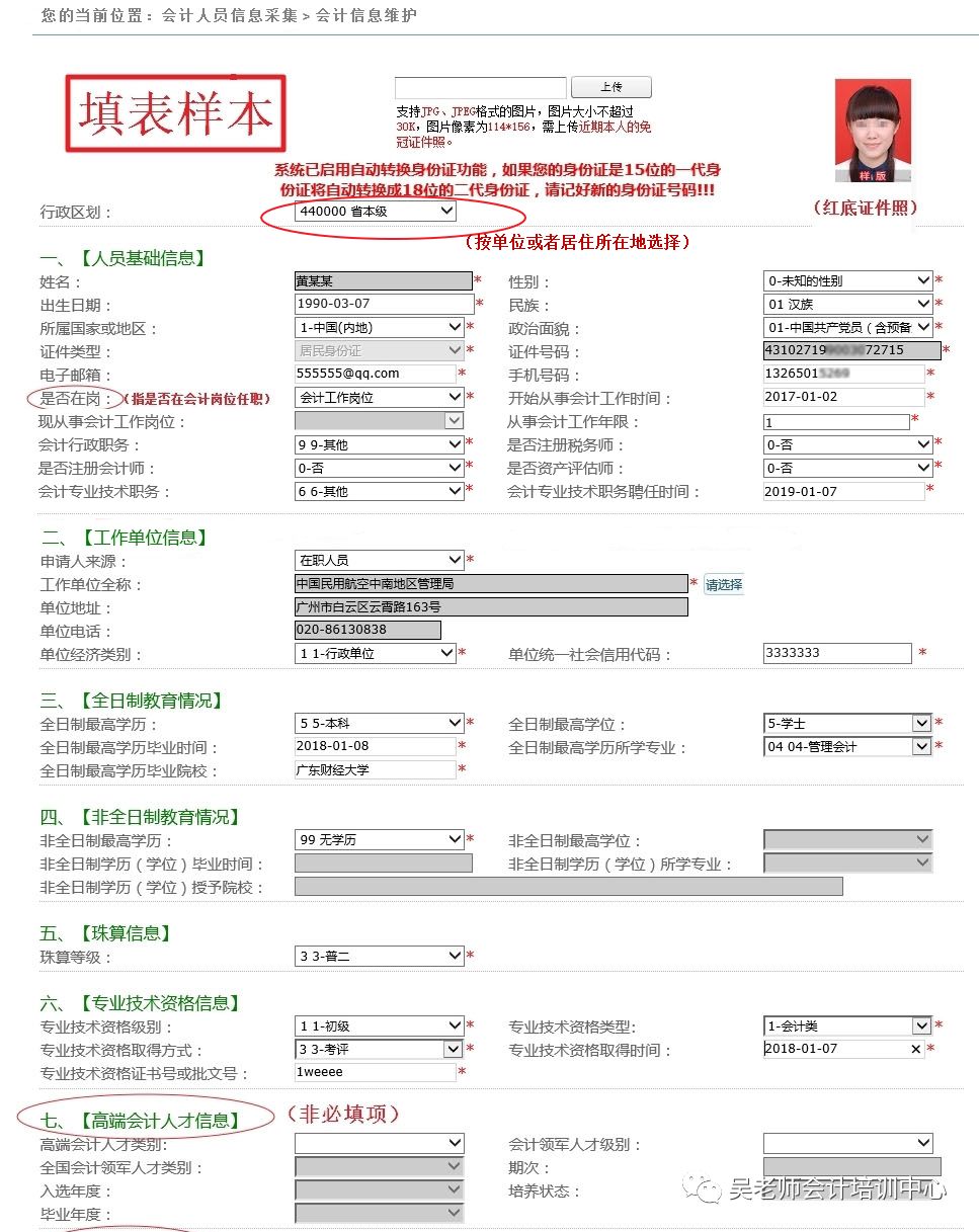 具有会计专业技术(含初级,中级,高级,正高级)资格的人员;2